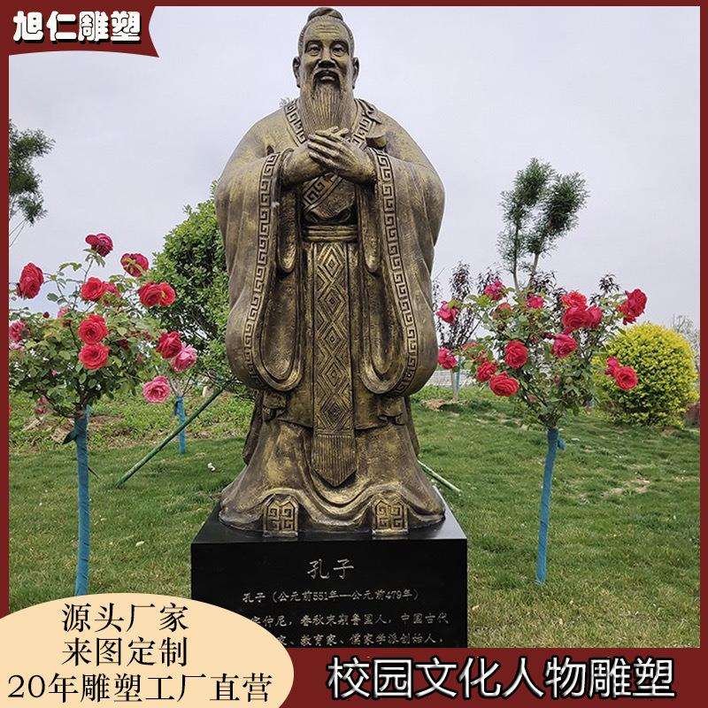 玻璃钢孔子雕像文化馆复古学校孔夫子人物商业古风名人雕塑工艺品