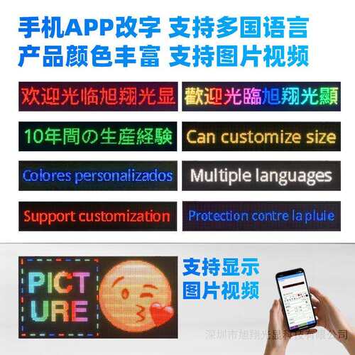 跨境亚马逊门头字幕屏P5户外防水高清单双色滚动走字屏led显示屏