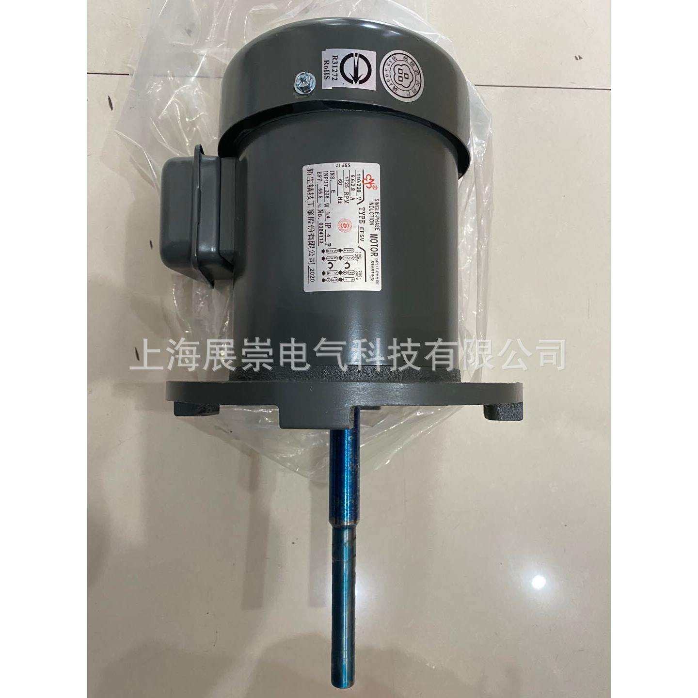 SHING SENG电机 马达 HP 1 KW 0.75 HEV-GP 0.75KW