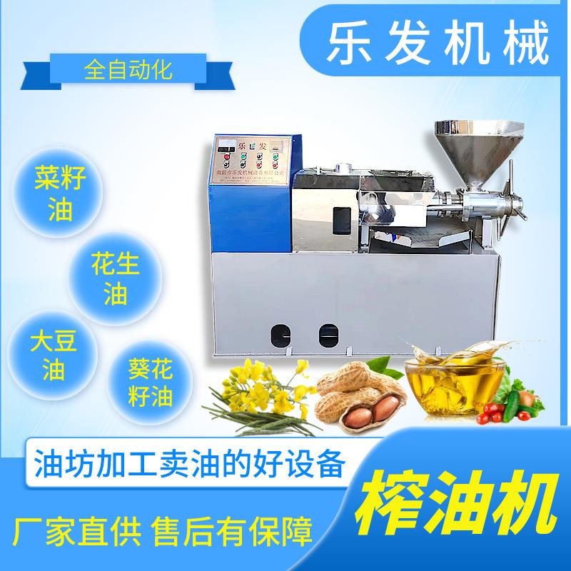 整套菜籽油生产线商用80小型油坊全自动螺旋榨油机设备花生榨油机