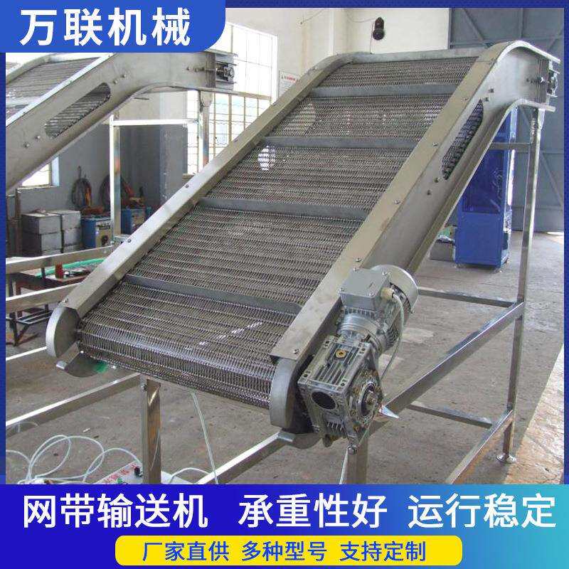 不锈钢小型网带提升机输送机瓜果清洗机耐高温食品流水线传送带