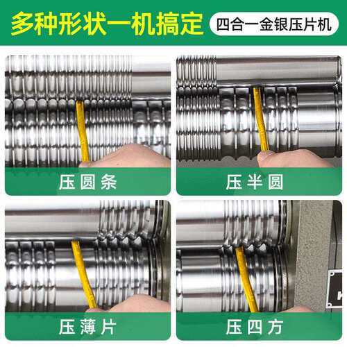 戴首饰新升级压片机齿轮省力助力款压片机压片机无漆金银变速器
