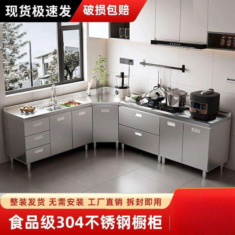全不锈钢橱柜厨房304家用简易灶台储物收纳碗柜一体餐边柜小户型