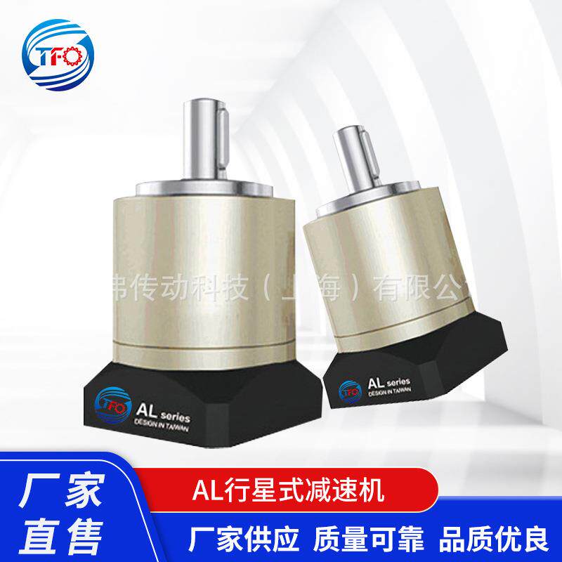 伺服减速机 AL070系列 行星减速机 精密齿轮箱 微型变速箱