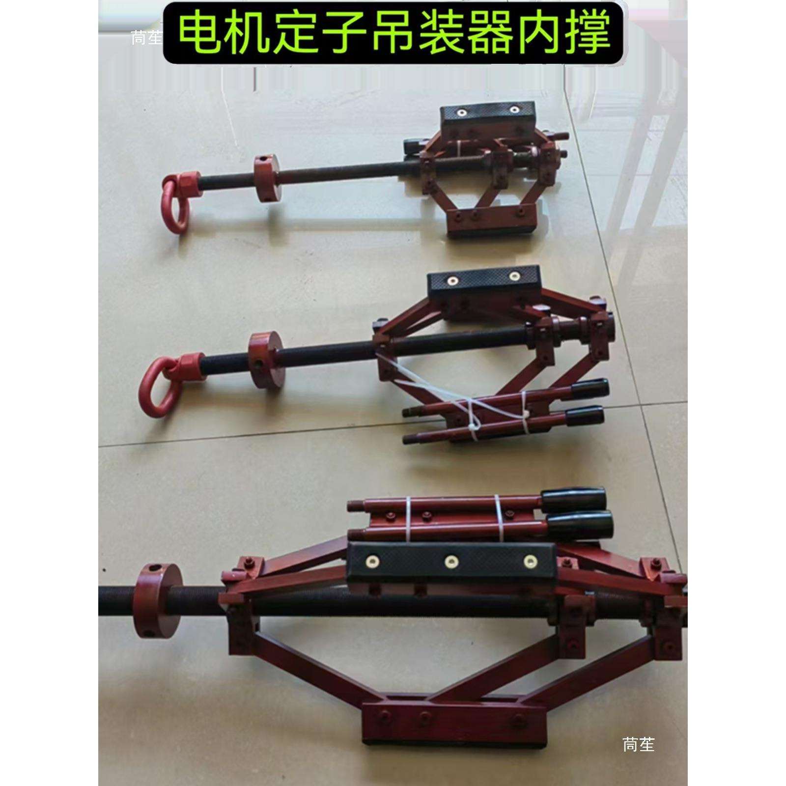 电机定子内撑吊装器内撑式定子吊具防滑电机壳内孔吊具起重工具