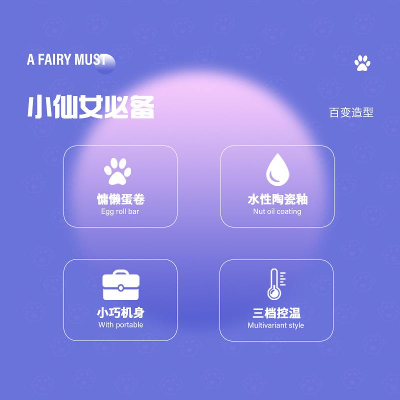 跨境新款猫爪蛋卷头卷发棒36mm水波纹夹板神器蛋卷棒卷发神器现货