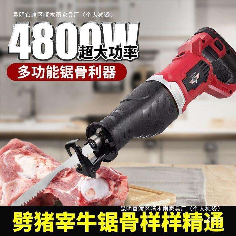 手持锯骨机切割骨头锯冻肉骨电锯小型家用切骨机电动商用切骨其他