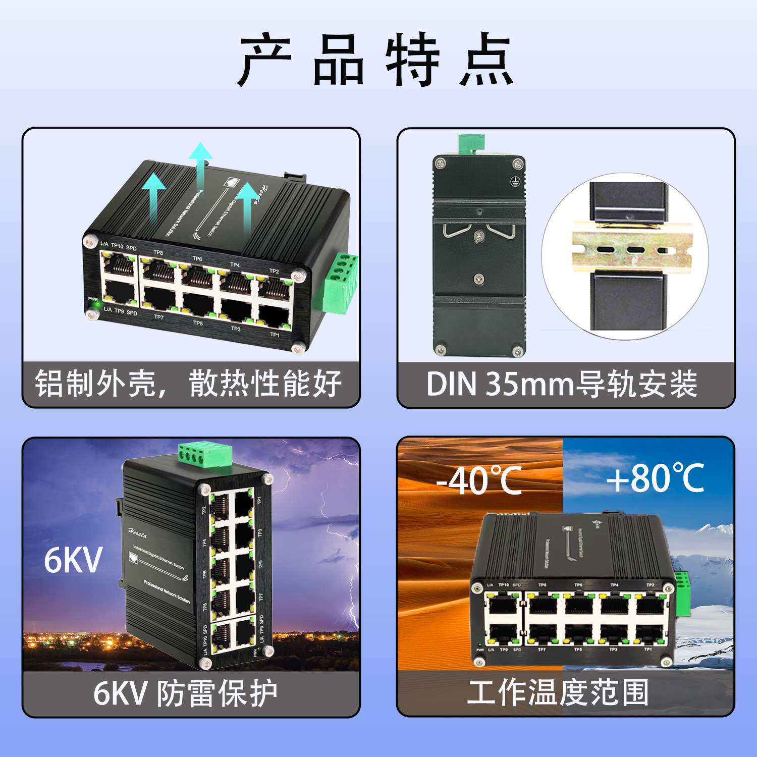 工业级千兆10口交换机 以太网网络分线器导轨安装非管理poe交换机