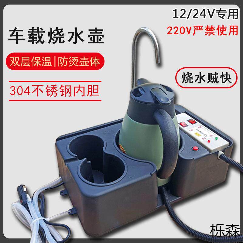 车载烧水壶大货车烧开水加热智能车家两用电热水壶
