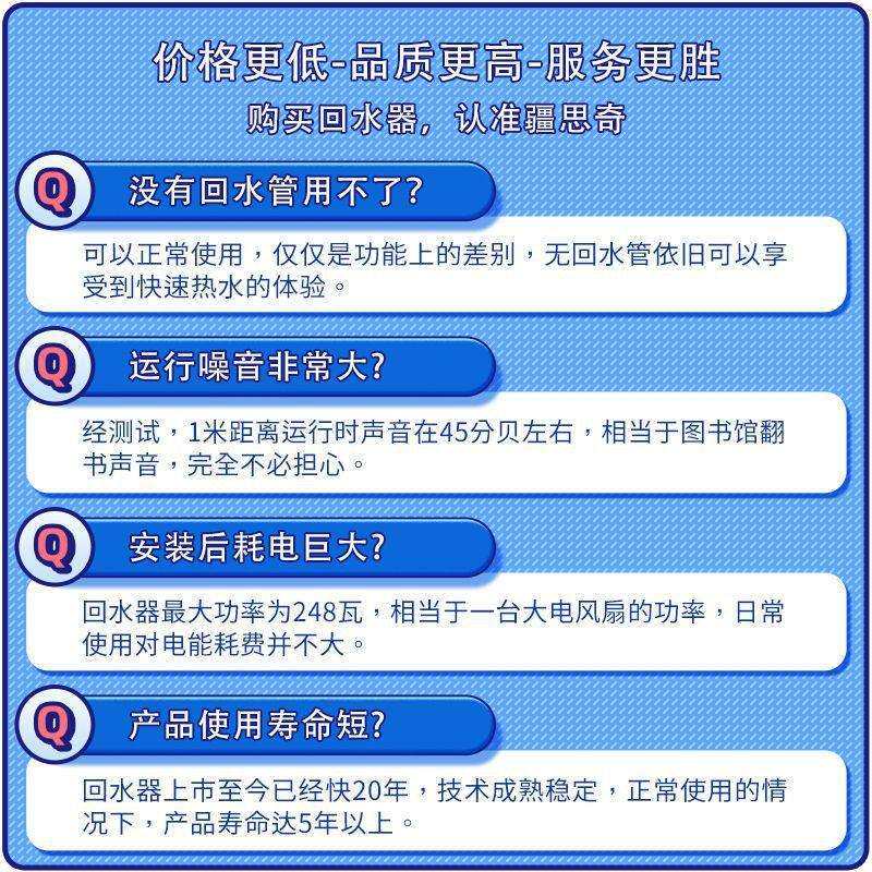 威乐回水器全自动热水循环泵回水系统智能家用热水循环系统水泵