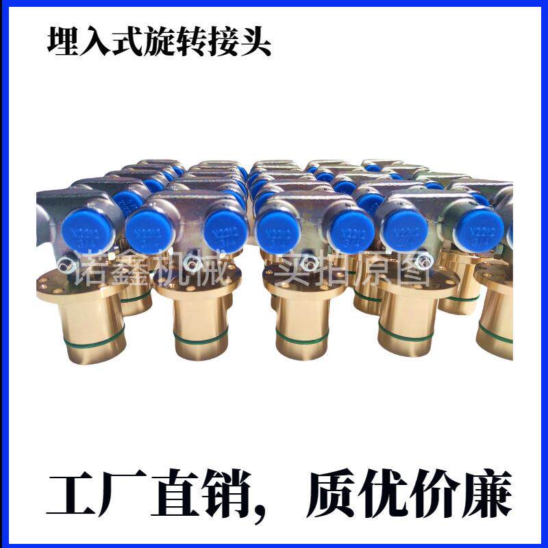 现货供应埋入式旋转接头钢厂连铸机专用冷却水式钢厂专用双头螺纹