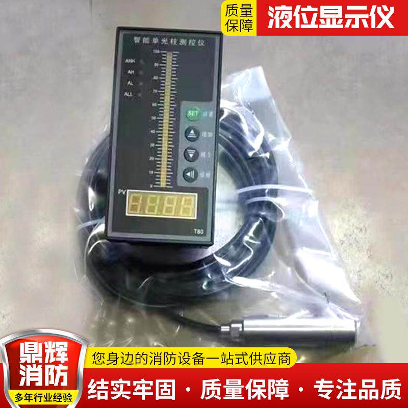 厂家供应液位控制仪水位显示器智能双光柱测控仪 液位显示仪仪表