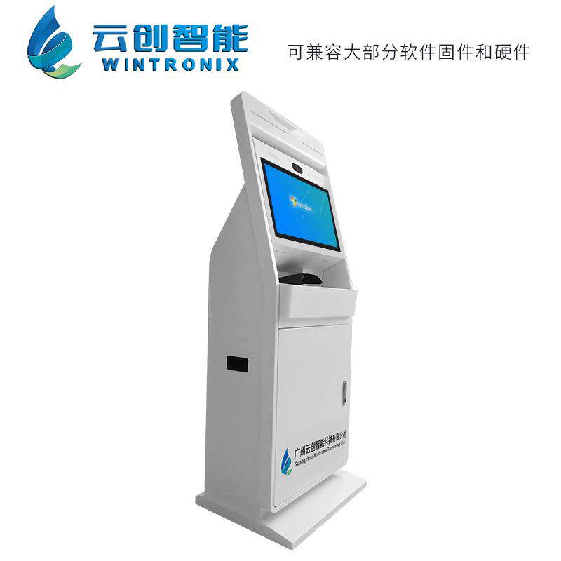 机场海关港口码头出入境护照自助服务终端一体机行李单打印终端机