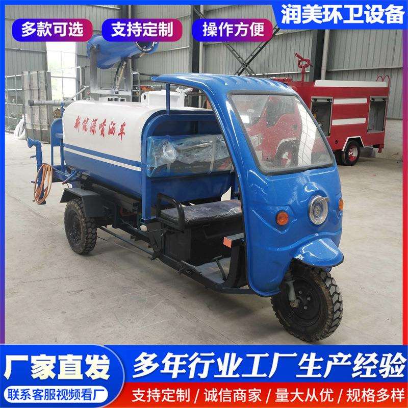 电动三轮雾炮机洒水车工地用小型多功能道路除尘车绿化抑尘喷水车