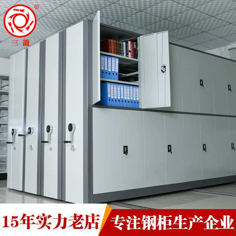 移动密集柜档案柜盒密集架手摇轨道智能密集架电动