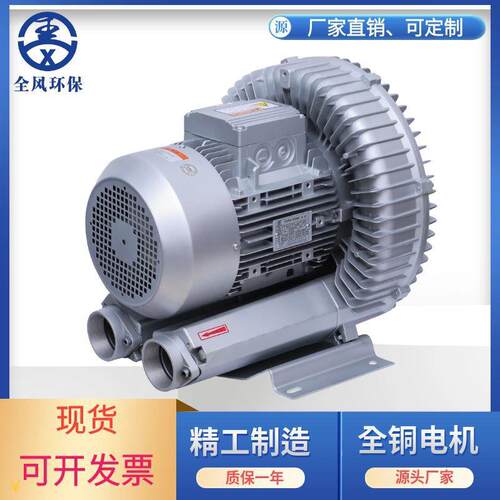 15kw生物发酵用漩涡高压气泵RB-93D-2高压鼓风机11KW/380旋涡风泵