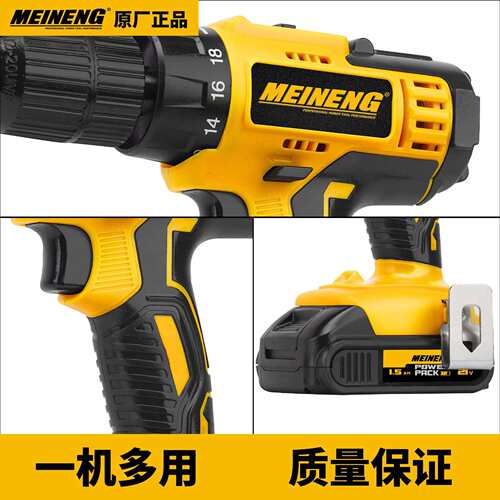 24VD美能 21V锂电手电钻13mm充电式1500mAh大扭力多功能家用工业