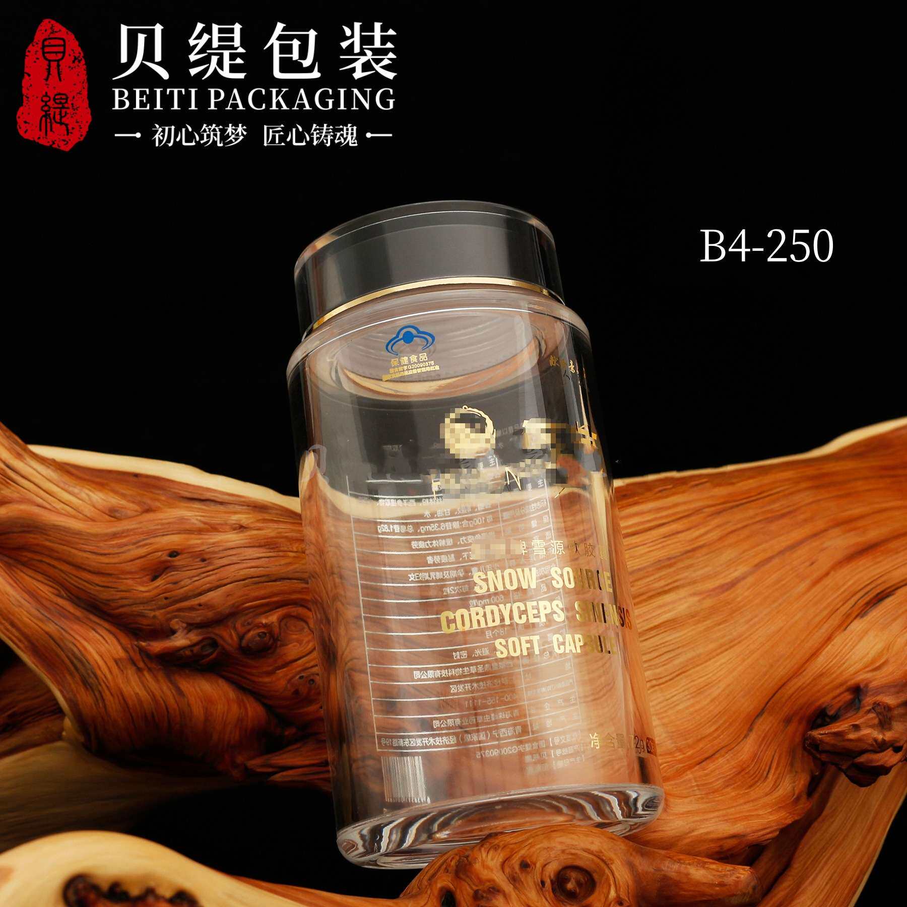 西洋参保健品瓶通用广口250ml透明云南三七粉孢子粉瓶子密封