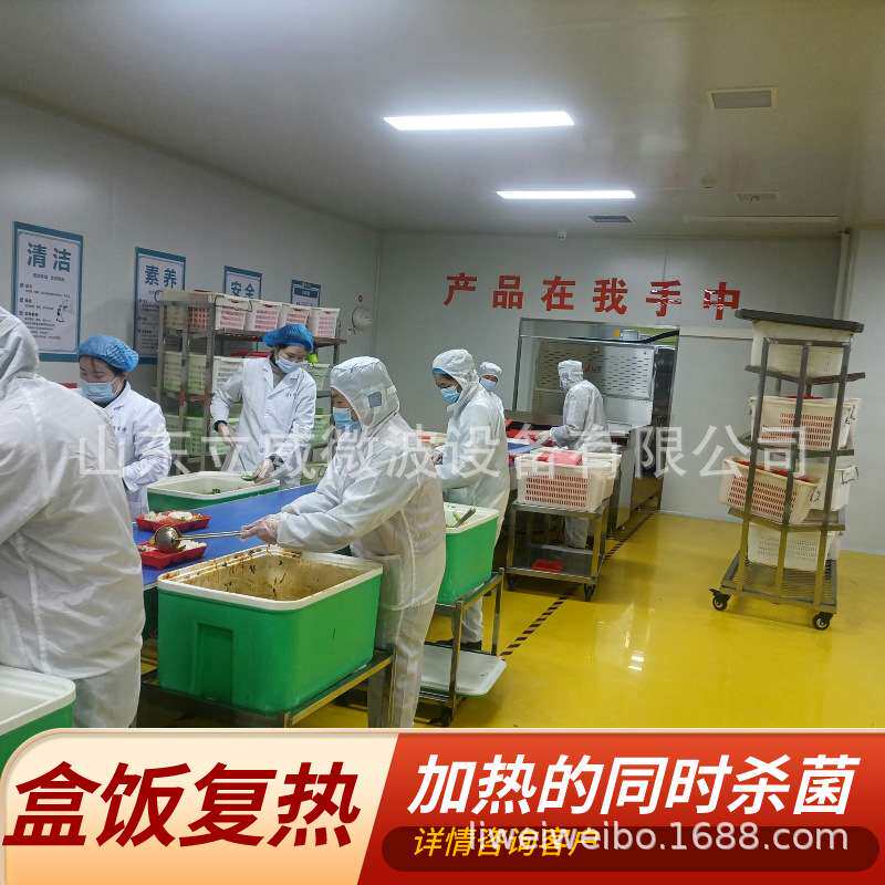 鑫弘电力烧鸡热链盒饭食品复热机便当回温高频加热设备隧道式