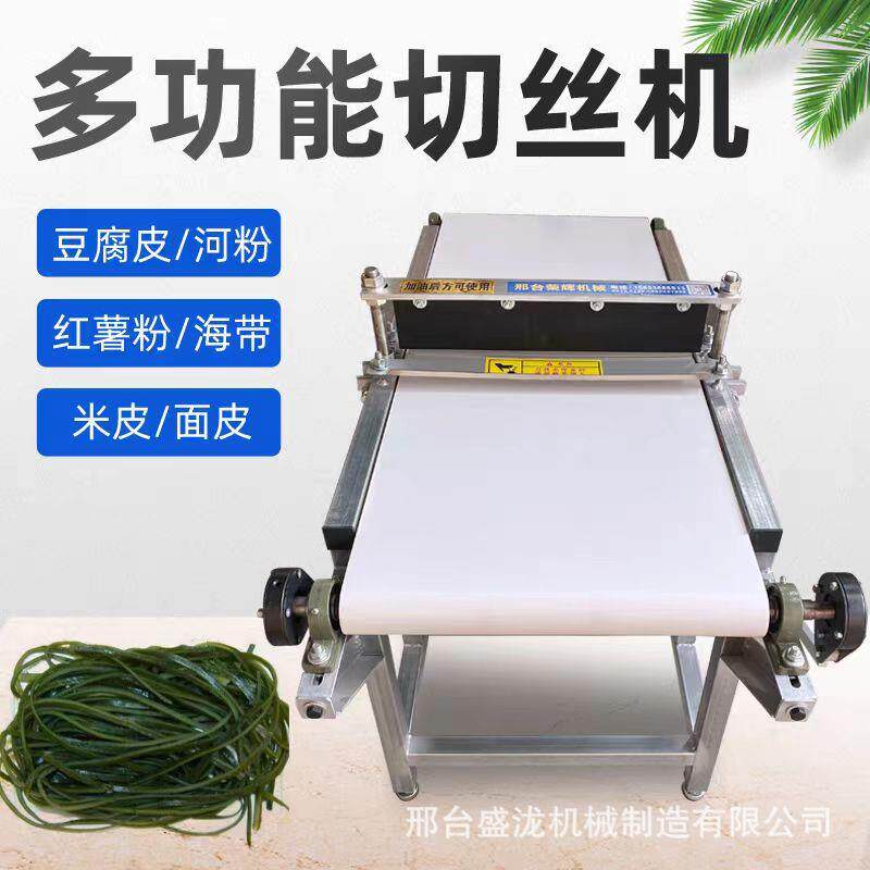 现货多功能商用千张豆皮凉皮干豆腐海带全自动工具切丝切块机神器