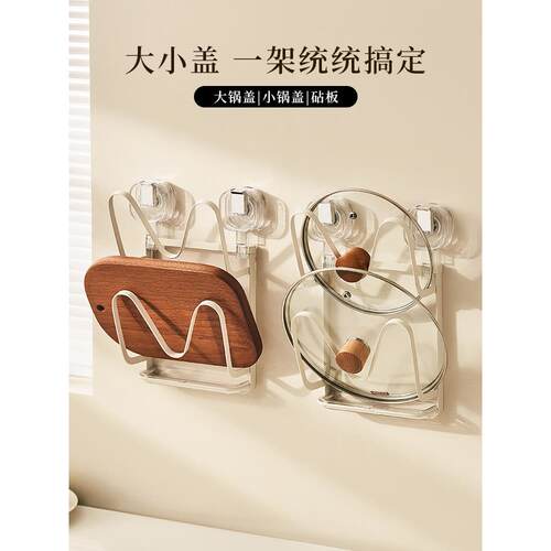 吸盘铁艺锅盖架子免打孔锅盖放置器壁挂式厨房置物架多功能菜板架