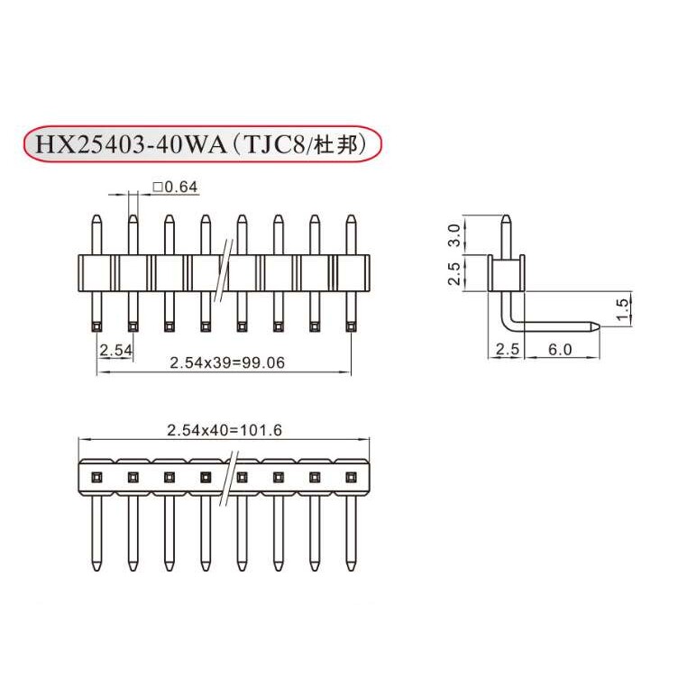 HXH红星TJC8 HX25403-1*40A 2*40A 1*40WA 2*40WA 单排/双排排针