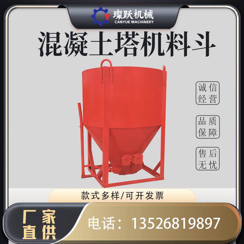 1立方混凝土塔机料斗工地建筑砂浆水泥提升斗 多功能混凝土圆料斗