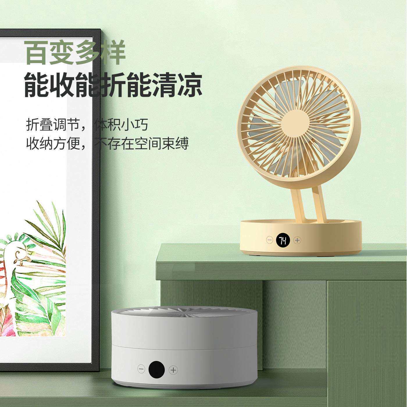新款台式桌面风扇遥控电池超长续航折叠宿舍家用静音摇头小型风扇