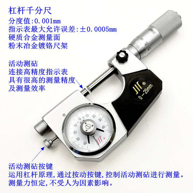 成量杠杆千分尺 川牌带表千分尺 精度好 0-25*0.01mm 25-50 50-75