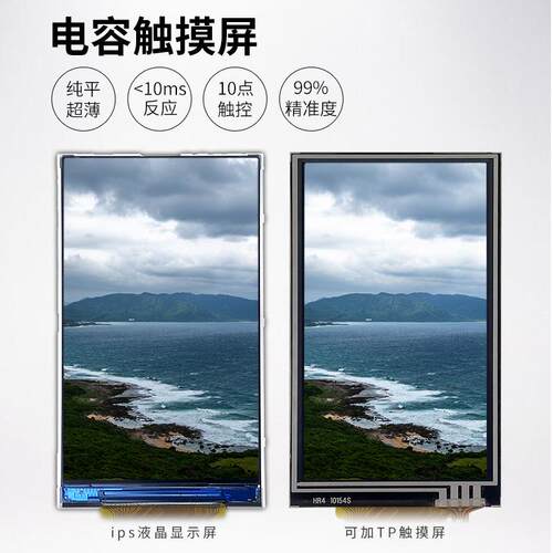 3.0寸lcd触摸显示屏360*640IPS全视角RGB液晶屏IPS屏显显示器