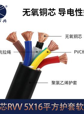 金万兴RVV多芯线5*16平方铜芯黑色PVC护套控制电源线5芯电缆厂家