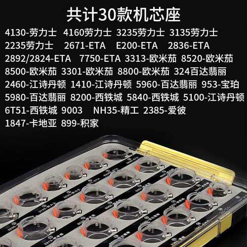 修表工具NH36 2671 7750 2836固定座 专用塑料机芯座座机芯夹持座