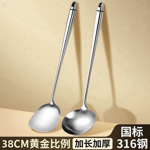 德国316L不锈钢炒勺炒菜勺子加长柄锅铲子厨具套装家用厨师专用