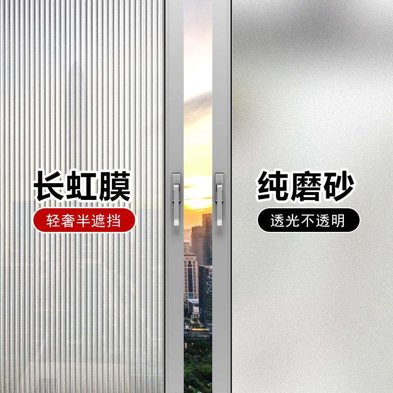 厂家磨砂玻璃贴纸工程用加宽1.5米宽大卷办公室浴室防窥贴膜