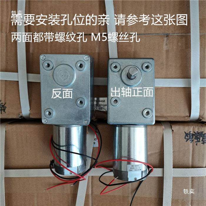 大力矩方形减速箱带自锁电机马达蜗轮蜗杆 12v 24v 600JSX -4468
