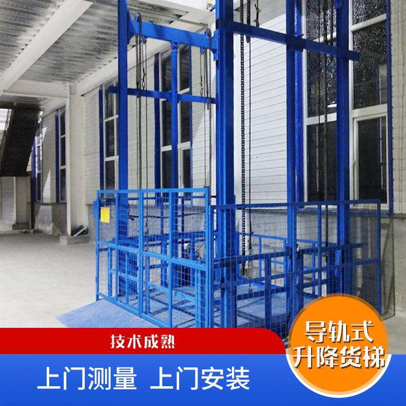 升降货梯升降机载重8吨导轨式升降平台 仓库固定双轨道液压货梯