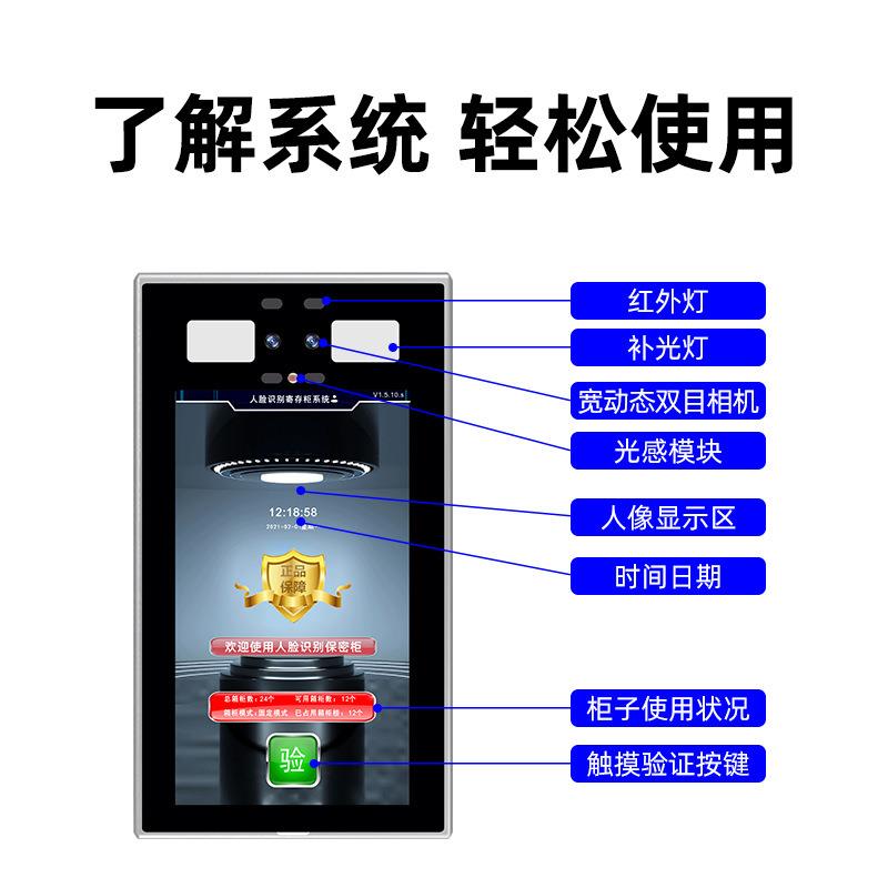 通门智能保密柜系统联网局域网人脸识别指纹密码刷卡柜电子保密柜