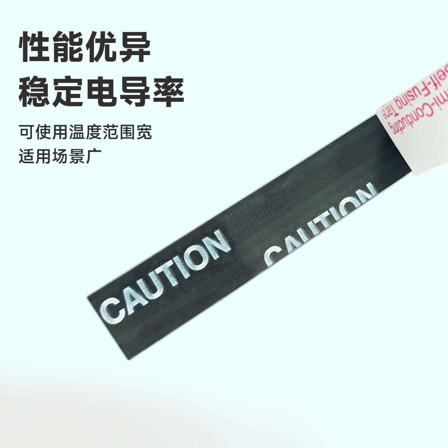 3m13#半导体胶带 黑色乙丙橡胶电气绝缘耐高温防水电缆3m电工胶带