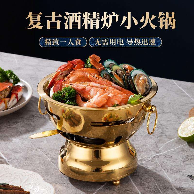 不锈钢商用自助小肥牛锅酒精炉单人火锅炉迷你一人锅便携户外涮锅