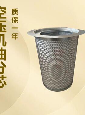 98262-194英格索兰BW01-油分离器芯 6Ingersoll Rand配件