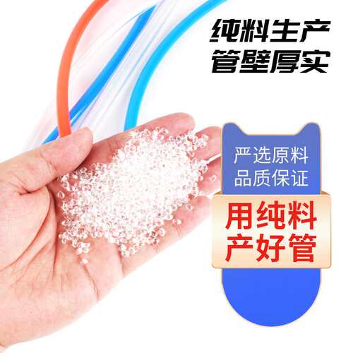 源泰管业 气动PU气管空气软管气动软管4X2.5 红蓝黑透明200M