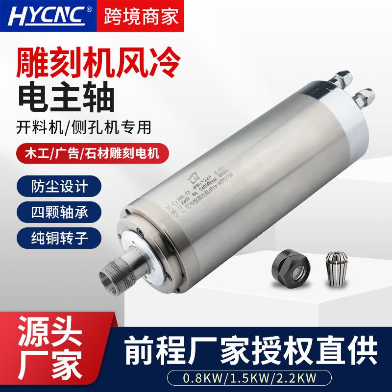 HQD前程水冷电主轴1.5/2.2/3.2/5.5/7.5KW四轴承木工石材主轴电机