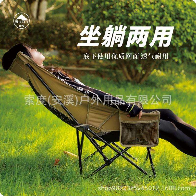 索度户外月亮椅两用折叠加粗调节椅便携露营高背透气网面款舒适稳