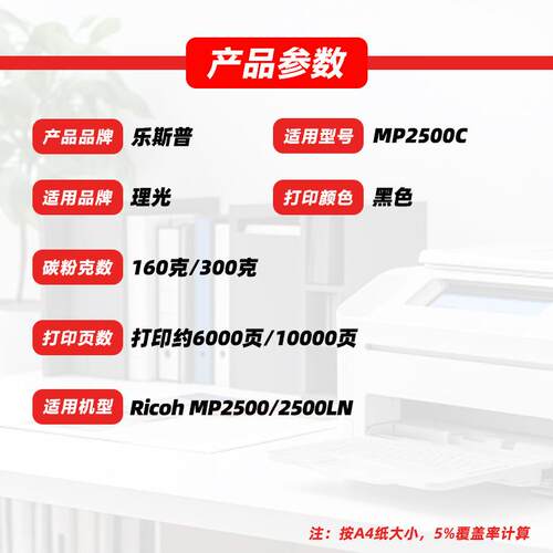 【顺丰】适用理光MP2500C粉盒 MP2500 2500LN黑白墨粉2500LN墨粉