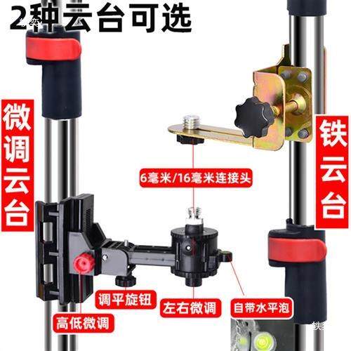 水平仪升降支撑杆伸缩杆特厚加厚型微调云台多功能红外线脚踏支架