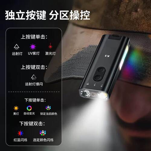 幻彩多功能便携K3迷你小手电筒长续航灯具厂家私模直供跨境现货