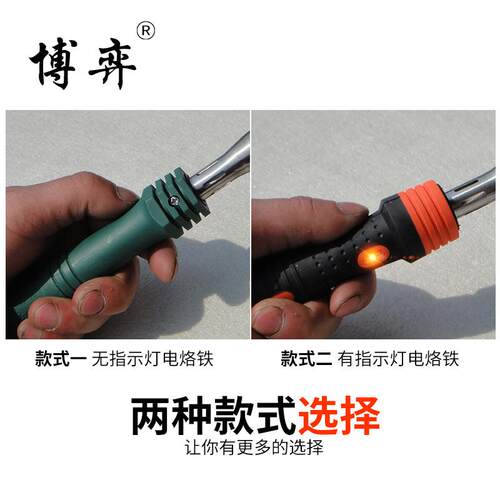 长寿命发热芯外热大功率电烙铁80W100W150W200W300W 焊接维修工具