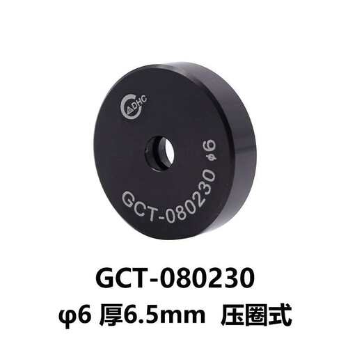 DHC  GCT-0802系列镜圈 大恒光电 GCT-080230