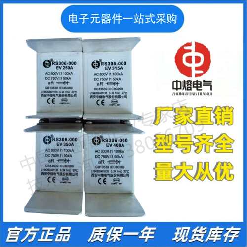 中熔 熔断器 RS306-000-EV125A EV160A EV200A EV250A