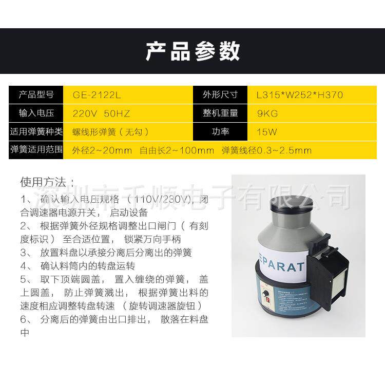 GE-2122L弹簧分离机加大弹簧拆分机